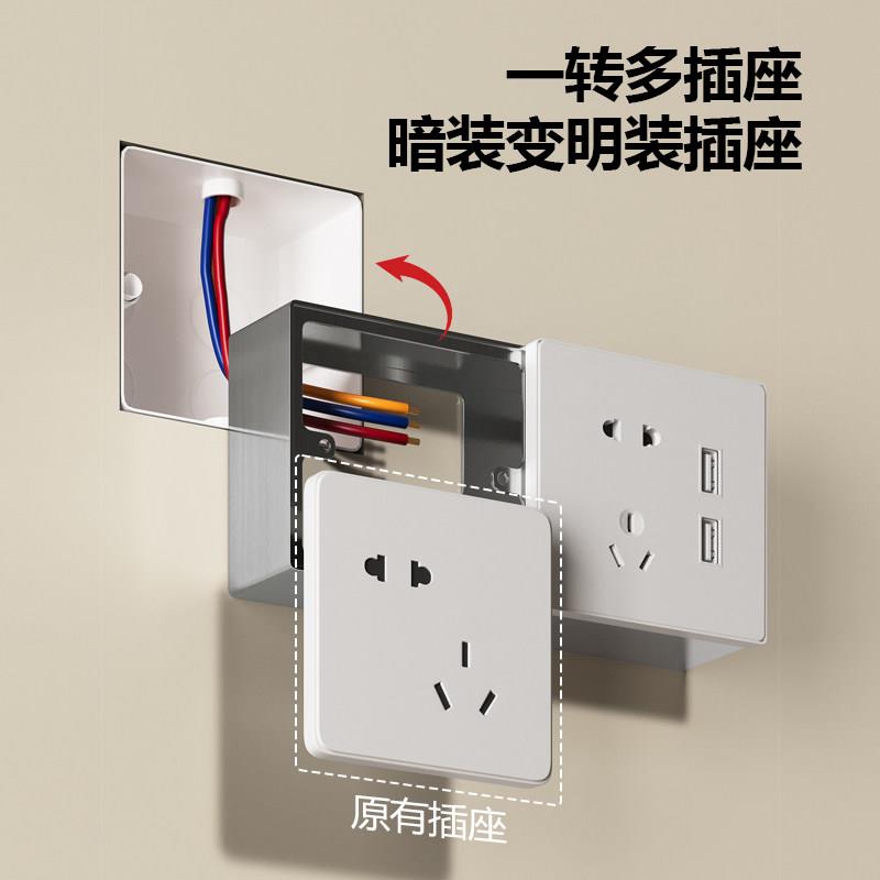 86型不锈钢原位拓展明装插座超薄底盒免打孔一转多暗装改明装理线 - 实物图