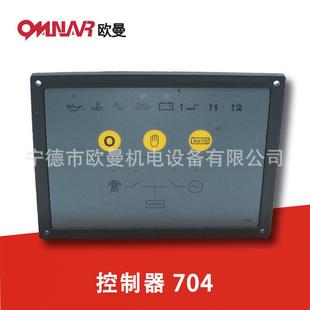 704柴油发电机控制器交流电机调速电动油门熄火启停机面板