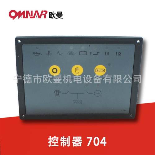 704柴油发电机控制器交流电机调速电动油门熄火启停机面板