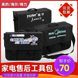 加厚工具包空调上门工具包 包 售后维修工具收纳袋 家电维修安装