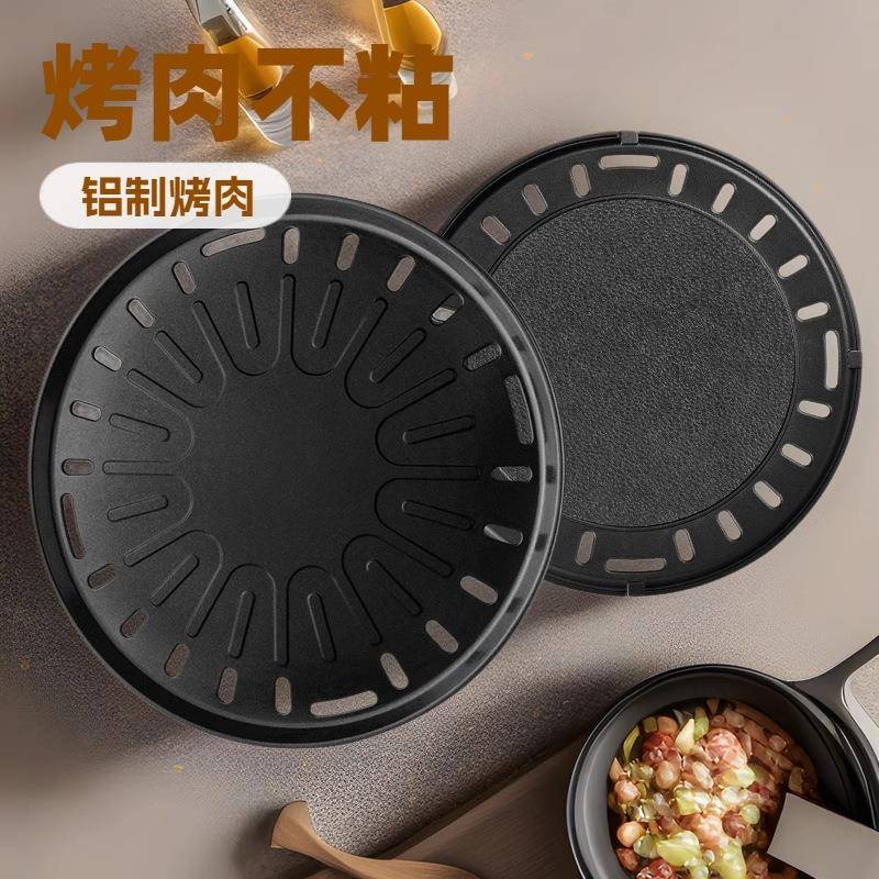 韩式烤盘圆烤肉盘媲子铝制不粘盘炭烤295太阳煎牛排铁盘家用商用