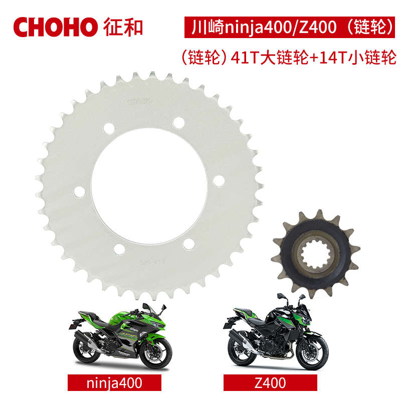 /z250盘ninja400盘改装和征封链条链油川崎三件套z650牙套装链条