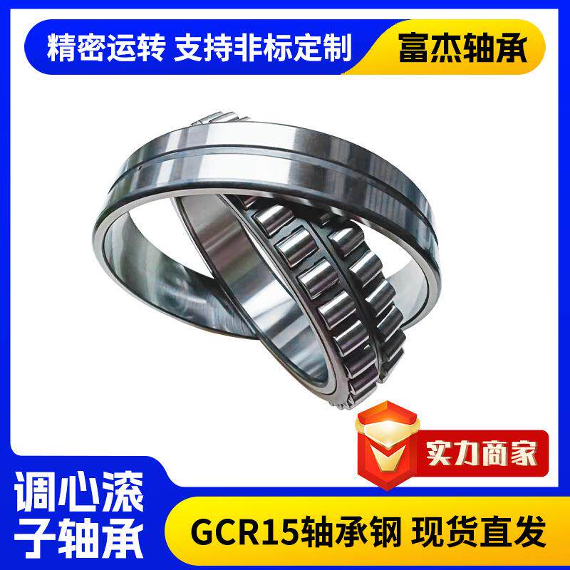 双列调心滚子轴承22228K/W33木工机械轴承 高转速低噪音规格多图片