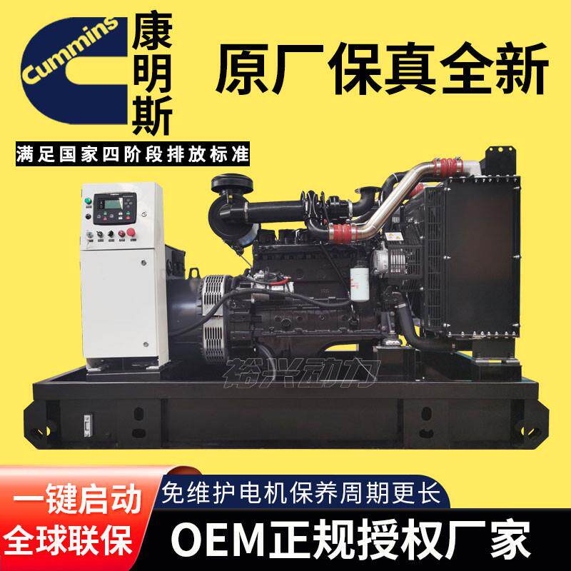 100KW柴油发电机组6BTAA5.9-G2100KW柴油发电机纯铜无刷