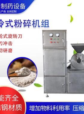 无尘粉碎机组吸尘机组