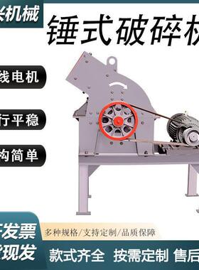 煤炭玻璃工业粉碎设备建筑垃圾瓷砖水泥块花岗岩制砂机锤式破碎机