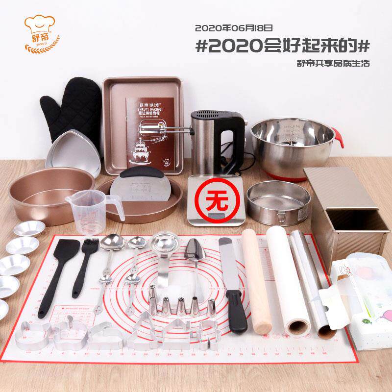 新款烘焙工具套装新手入门家披用全套模做蛋挞烘培蛋糕具萨盘烤箱