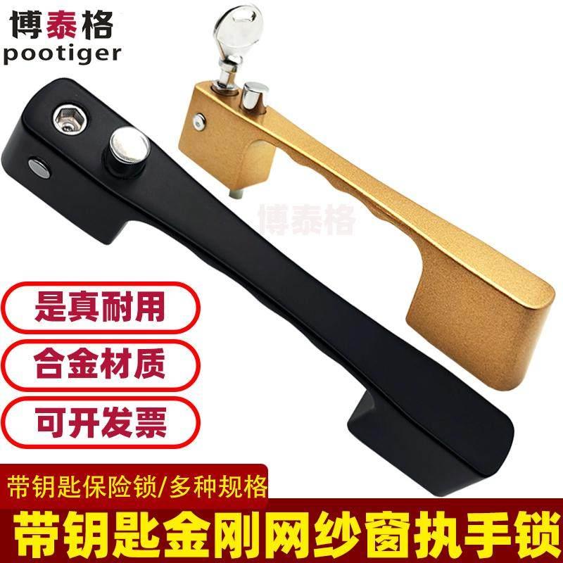 带钥匙三推金刚网纱窗把手铝合金推拉窗户把手卡鞋扣片纱豪华拉手
