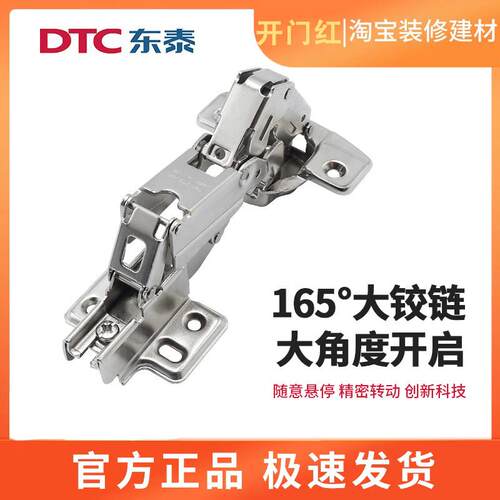 东泰DTC转角柜165度柜门175度二段力铰炼铰炼缓冲阻尼大角度门铰