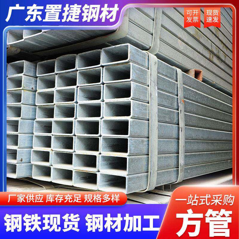 Q235B方管广东钢材4x6小方通大棚管材6米四方管加厚扁方矩管