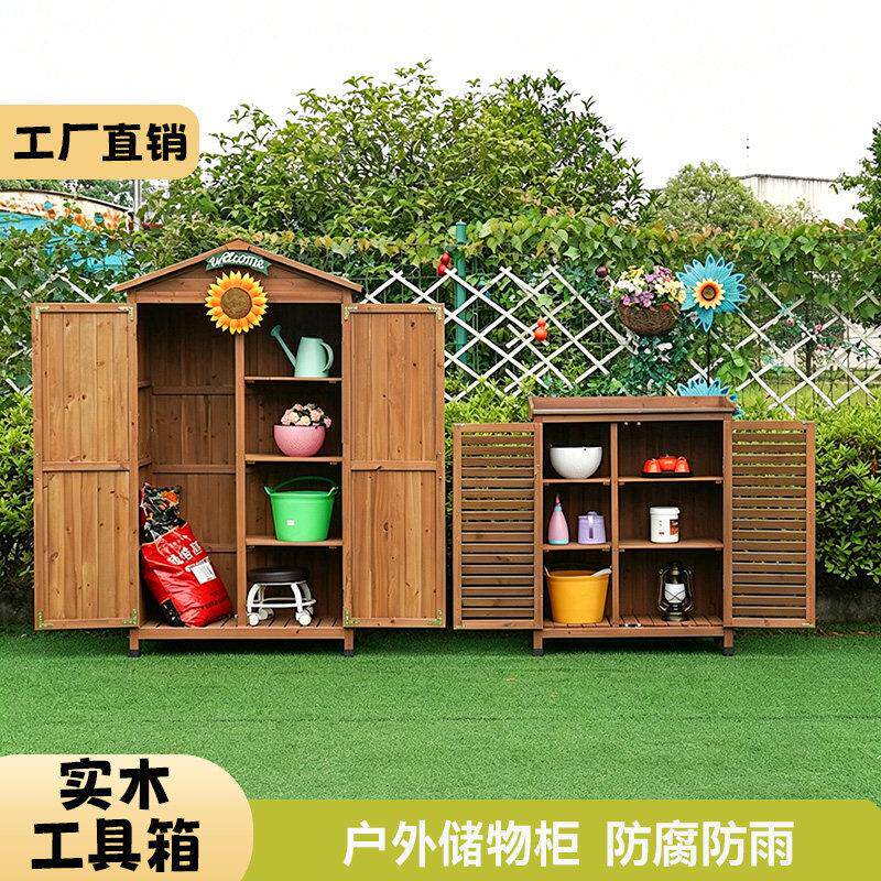 户外储物柜花园收纳箱防水防晒庭院阳台工具房置物柜子农具收纳柜