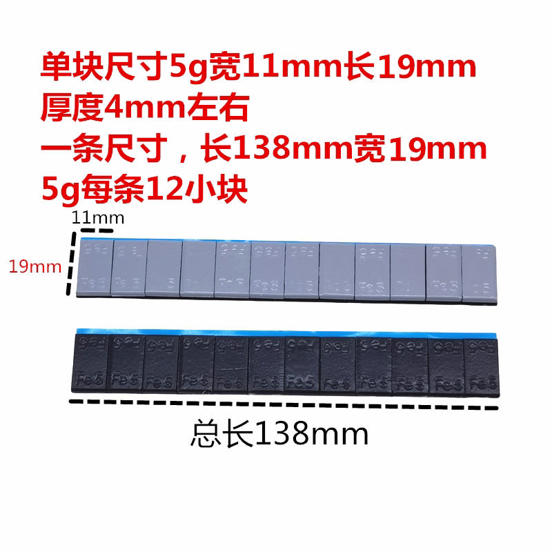 泰普斯喷涂镀锌汽车轮胎动平衡快粘块动平衡快轮胎粘贴式配重块