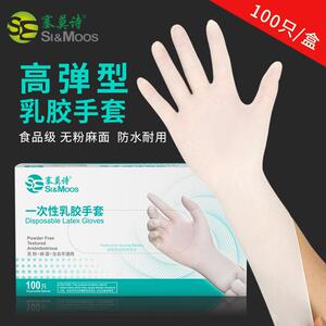 新款直销塞莫诗一次性乳胶手套无粉麻面橡胶工业级食品工厂车间实