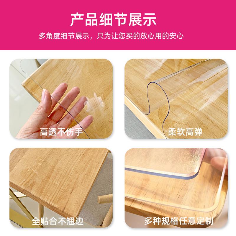 PVC桌防防水烫防油布免洗透桌明餐桌垫软玻璃胶垫茶几桌面保PVC软