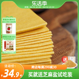 沂蒙公社山东煎饼纯宗杂粮小米煎饼临沂手工大煎饼400gx3鏊子即食