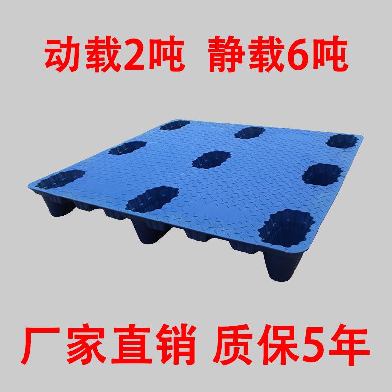 吹塑塑料托盘九脚塑料卡板仓储NFS物流叉托盘塑栈托胶板工业塑车