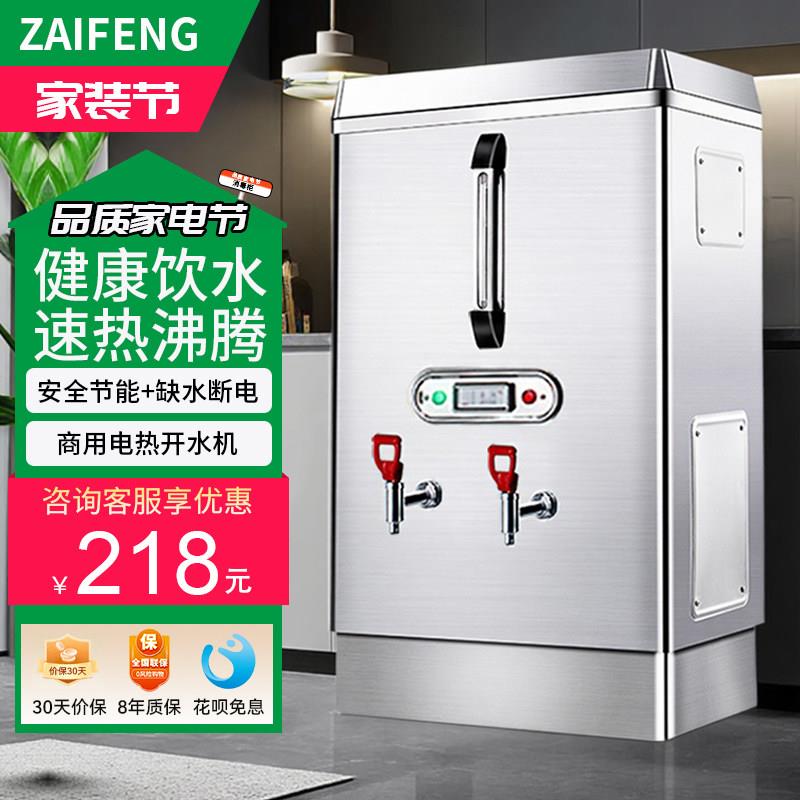 电热开水器商用不锈钢全自动烧水炉进步式开水机学校大容量烧水桶