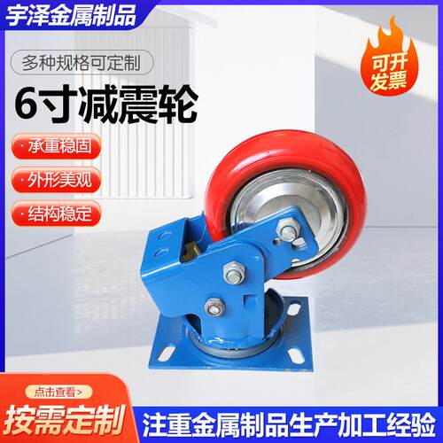 6寸减震轮工业弹簧避震轮单弹簧减震脚轮双弹簧减震万向脚轮供应