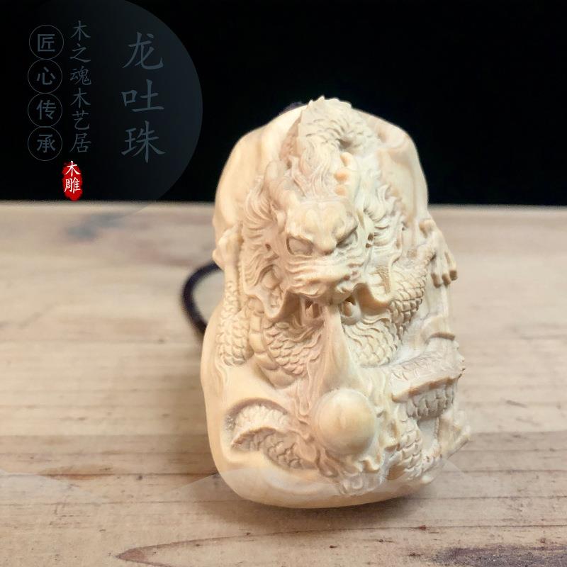 小叶黄杨木雕生肖龙挂件手盘龙爪手把件龙吐珠实木送礼工艺品男士