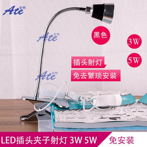 led开关插头射灯台灯夹子灯夹灯学习护眼工作办公床头阅读机械灯