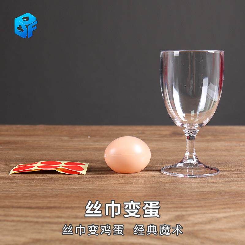 邓男子搞笑互动升级版丝巾变鸡蛋丝巾消失变蛋 舞台近景魔术道具