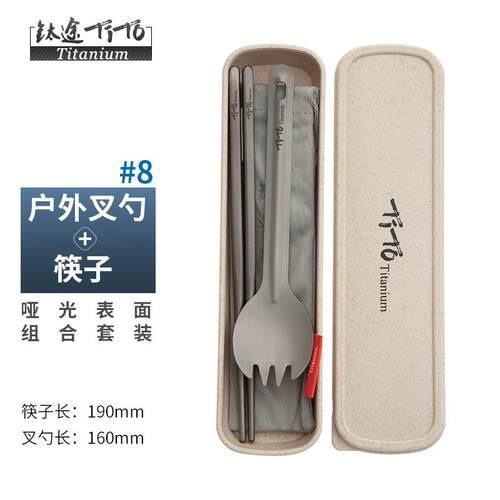 新款直销PK7J纯钛筷子勺子叉子餐具套装户外便携钛合金儿童便当盒