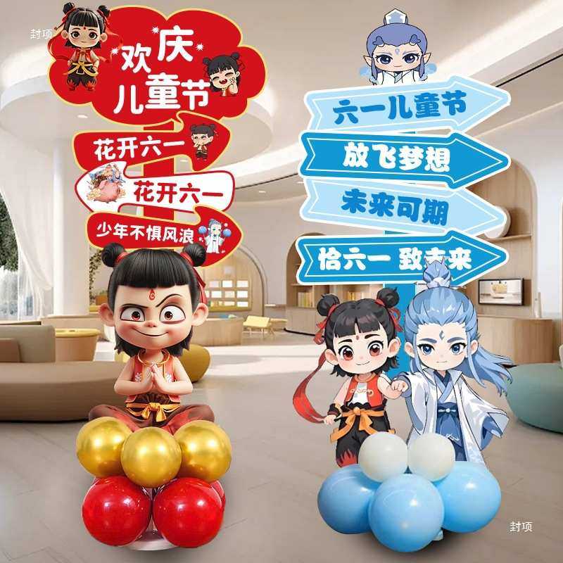 六一儿童节气球装饰学校教师摆件立牌路迎板幼儿园氛围活动布置,节庆用品/礼品,吊顶纱幔,淘宝优惠券,粉丝福利购,淘宝优惠卷