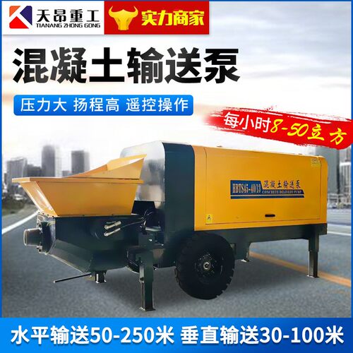 二次构造柱泵小型细石混泥土砂浆泵20-0-40-60型混凝土输送泵
