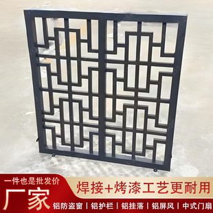 铝合金防盗窗仿古窗花格栅景区街道外墙立面改造焊接定制厂家 中式