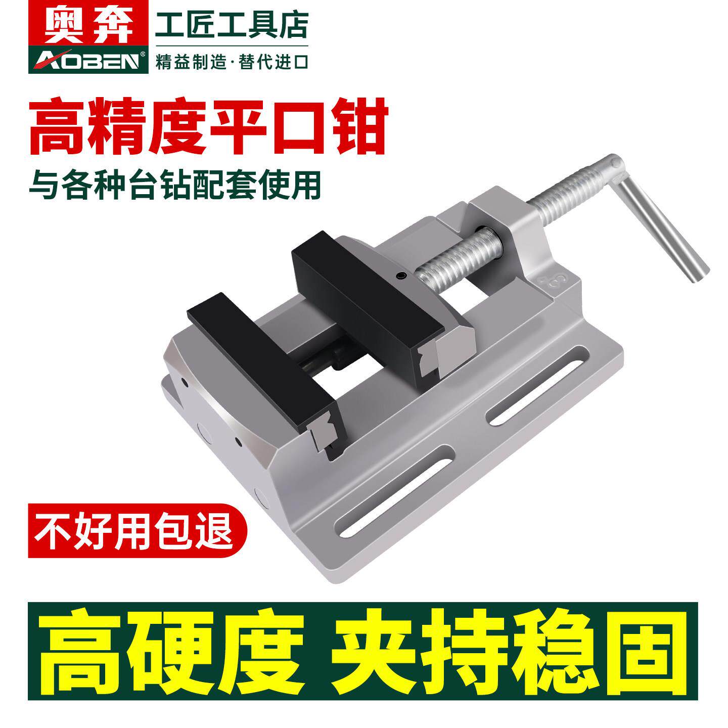 平口钳小型万向小台钳台虎钳工作台台式钻床固定工作家用精密夹具