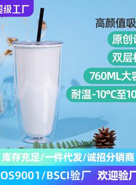 网红耐高温随手塑料水杯夏季女生高颜值大容量学生水杯双层吸管杯
