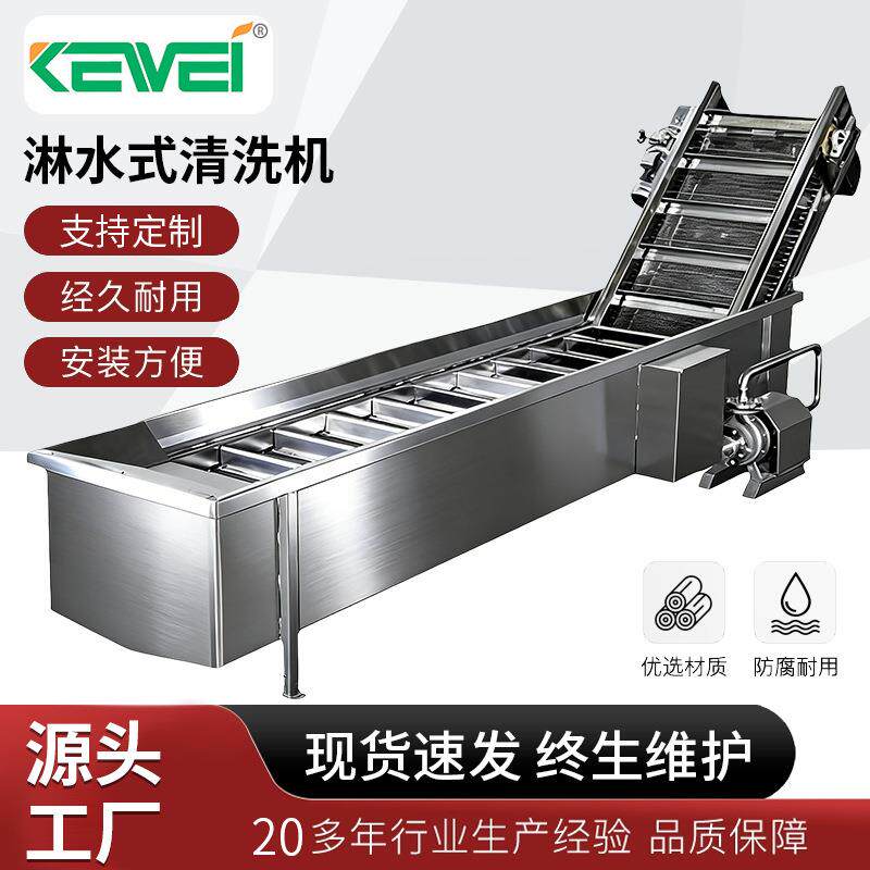 厂家供应果蔬清洗机柑橘高压气泡清洗机药材清洗机淋水式清洗机