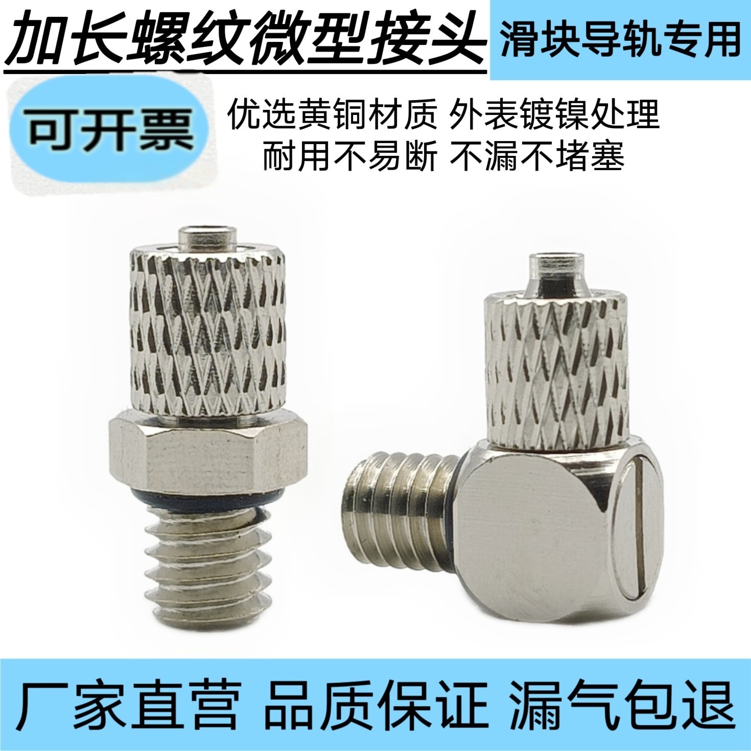 润滑块导轨快拧接头PC4-M5油管PL6-M4 M5 M6气管直通弯头加长螺纹图片