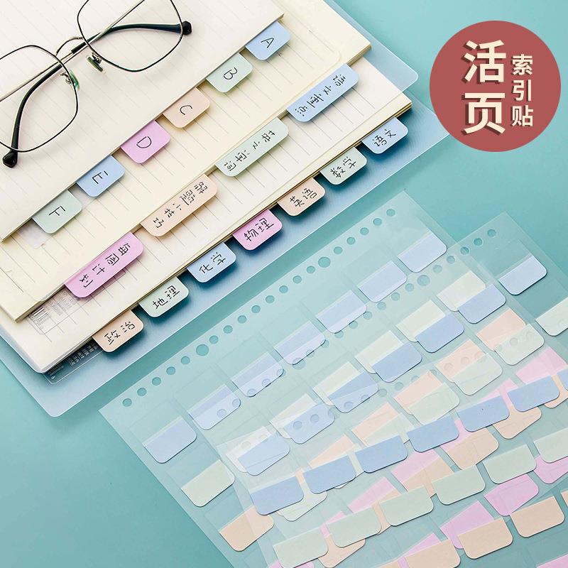 可书写索引贴可撕有粘性