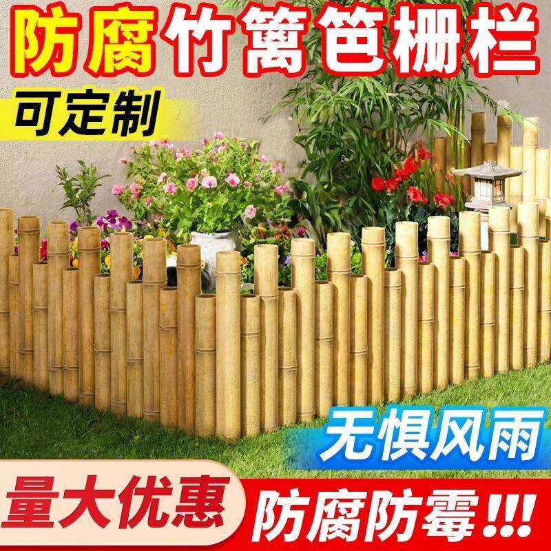 防腐碳化加厚竹篱笆栅栏草坪户外庭院阳台花坛隔断竹围栏精细打磨