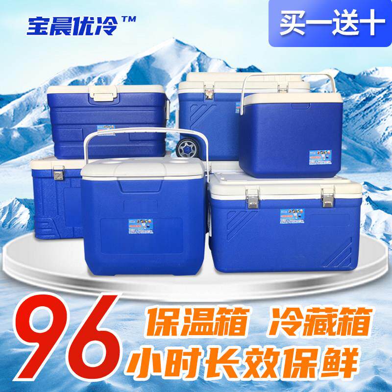 保温箱冷藏箱 商用摆摊 家用 食品周转 外送送餐 可携式 大容量