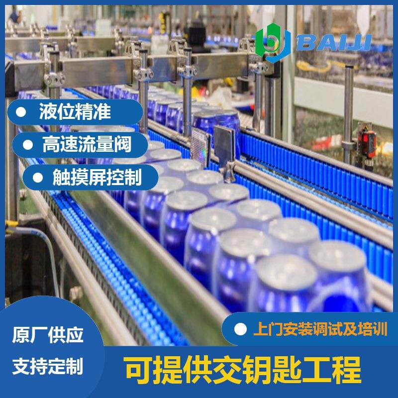 250ml马口铁植物蛋白饮料成套加工设备全自动二合一灌装机