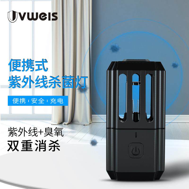 紫外线杀菌灯冰箱除臭车载衣柜宠物窝消毒除螨除异味充电款