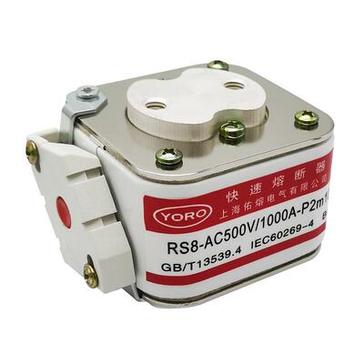 佑熔RS8 500V 1500A1400A1250A1000A900A800A P2m105NK快速熔断器