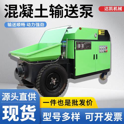 混凝土输送泵液压柴动二次构造柱泵卧式小型细石砂浆地泵上料机