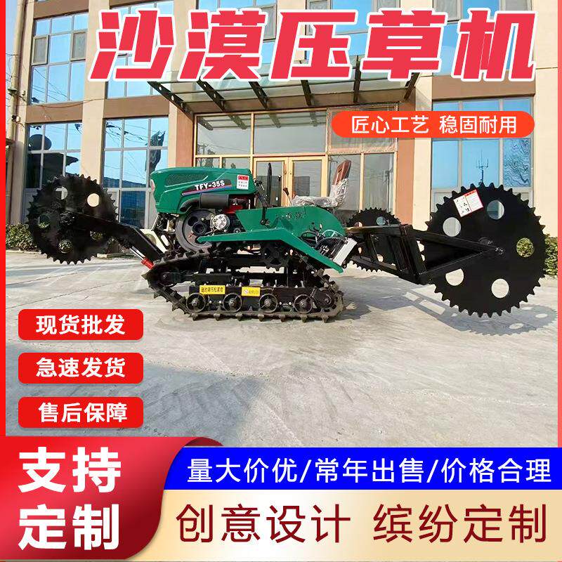 多功能履带乘坐式草方格沙障机沙漠防风治沙压草机全自动压草机