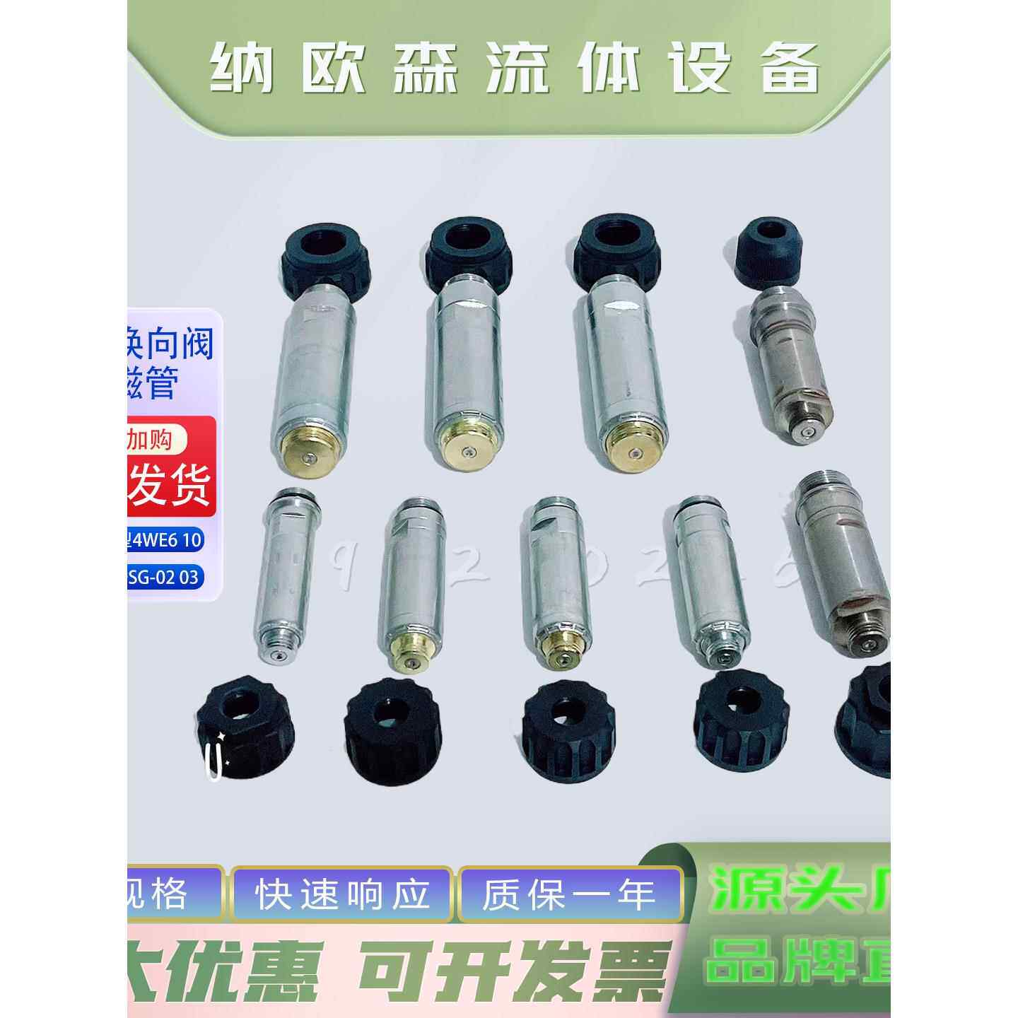 液压电磁阀配件阀芯阀杆磁路优化替代力士乐华德油研型通用性磁管