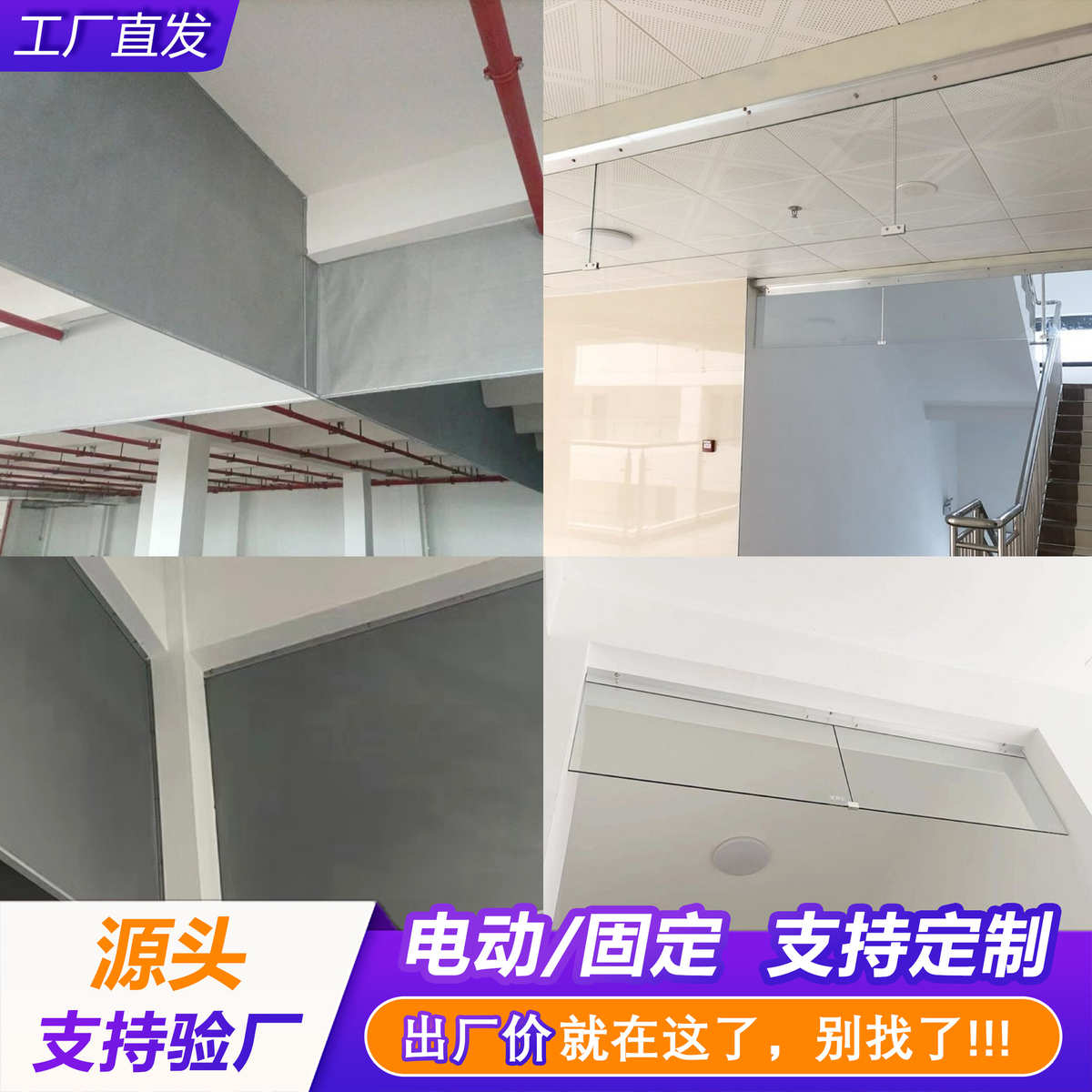 挡烟垂壁固定式/电动式烟挡阻燃活动式柔性防火布玻璃挡烟垂壁