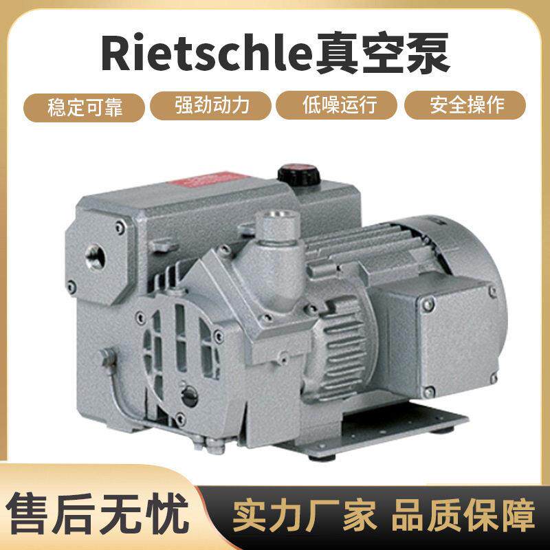 里其乐真空泵油Rietschle真空泵配件滤芯旋片泵无油泵一级理