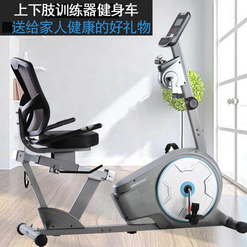 家用卧式健身车中老年人上下肢训练器室内健身运动器材脚踏车bike