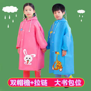 防暴雨全身带书包位中大男女童幼儿园雨衣上学生雨披 儿童雨衣长款