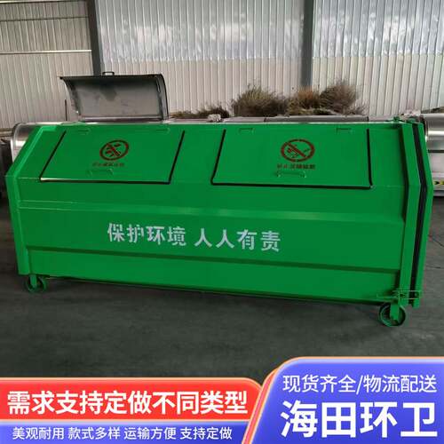 金属分类梯形钩臂垃圾箱户外可移动铁皮碳钢3方中转勾臂垃圾箱