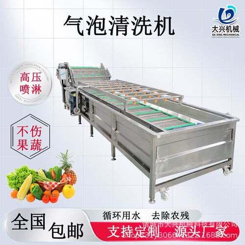 全自动玉米清洗机杏鲍菇金针菇连续式清洗设备果蔬气泡清洗机