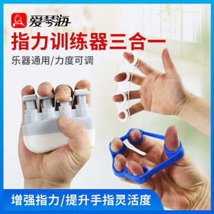 指力器吉他手指训练器扩张开指配件练指器指压器古筝手指练习器