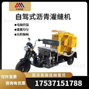 100L200L自驾式 灌缝机沥青路面裂痕修缝机马路公路裂纹填缝机